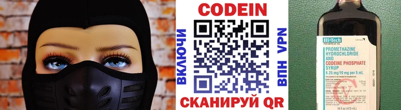купить наркоту  Обоянь  Кодеин напиток Lean (лин) 