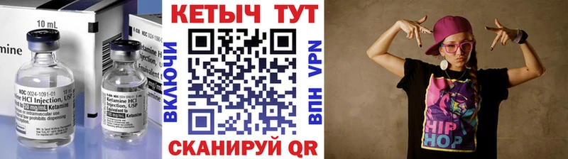 КЕТАМИН VHQ Обоянь